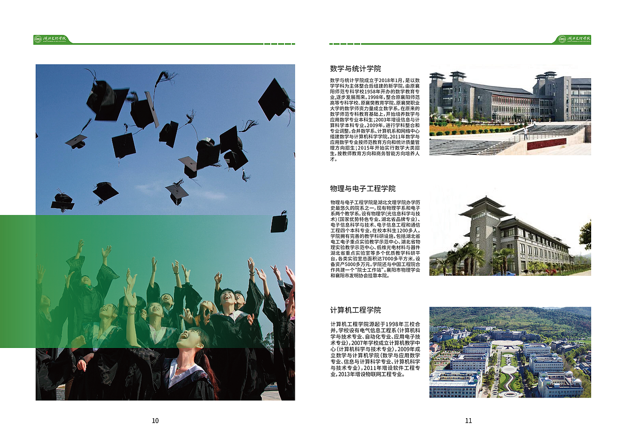 学校画册（图ZMTcyODc4NTI4） - 书籍/画册 - 站酷设计师萌新设计师老秦原创素材 - 站酷ZCOOL