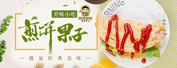 饮食餐饮外卖店banner门店设计练手作品集合