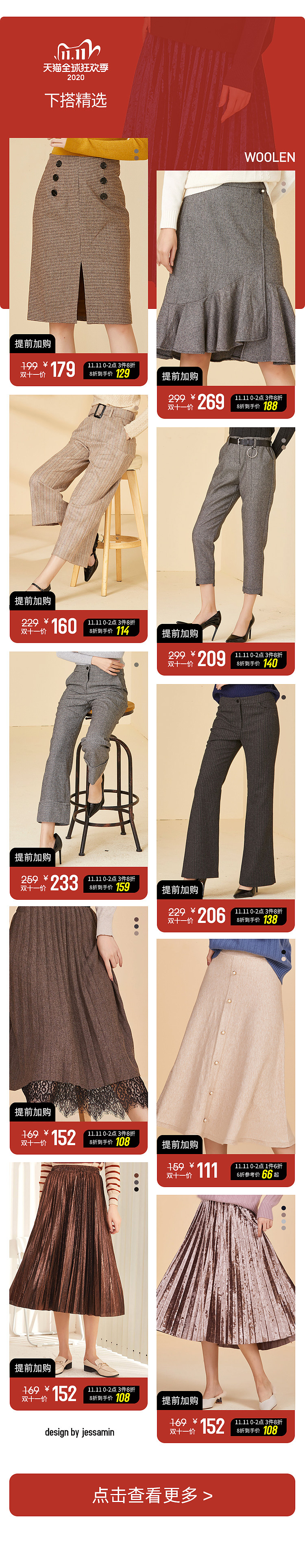 女装双十一 店铺首页（图ZMjMwOTgzOTM2） - 电商 - 站酷设计师柴二叔原创素材 - 站酷ZCOOL