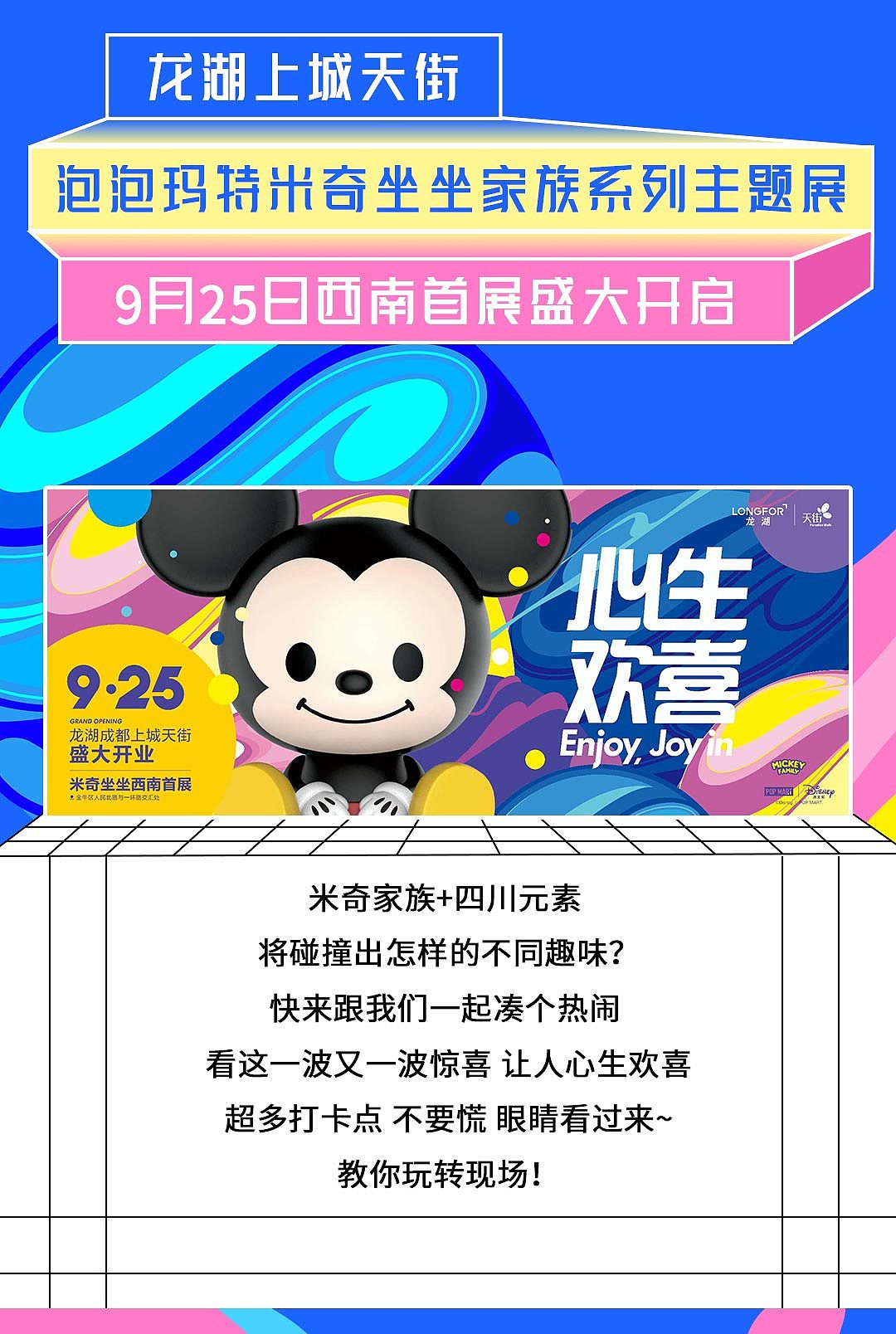龙湖上城线上推广长图（图ZMjU1MTE2ODE2） - 运营设计 - 站酷设计师思为传播有限公司原创素材 - 站酷ZCOOL