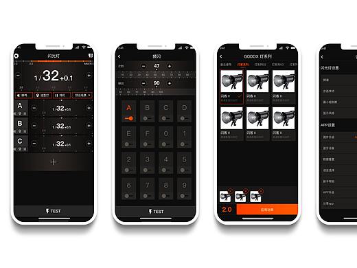 XX摄影闪光灯app操控系统