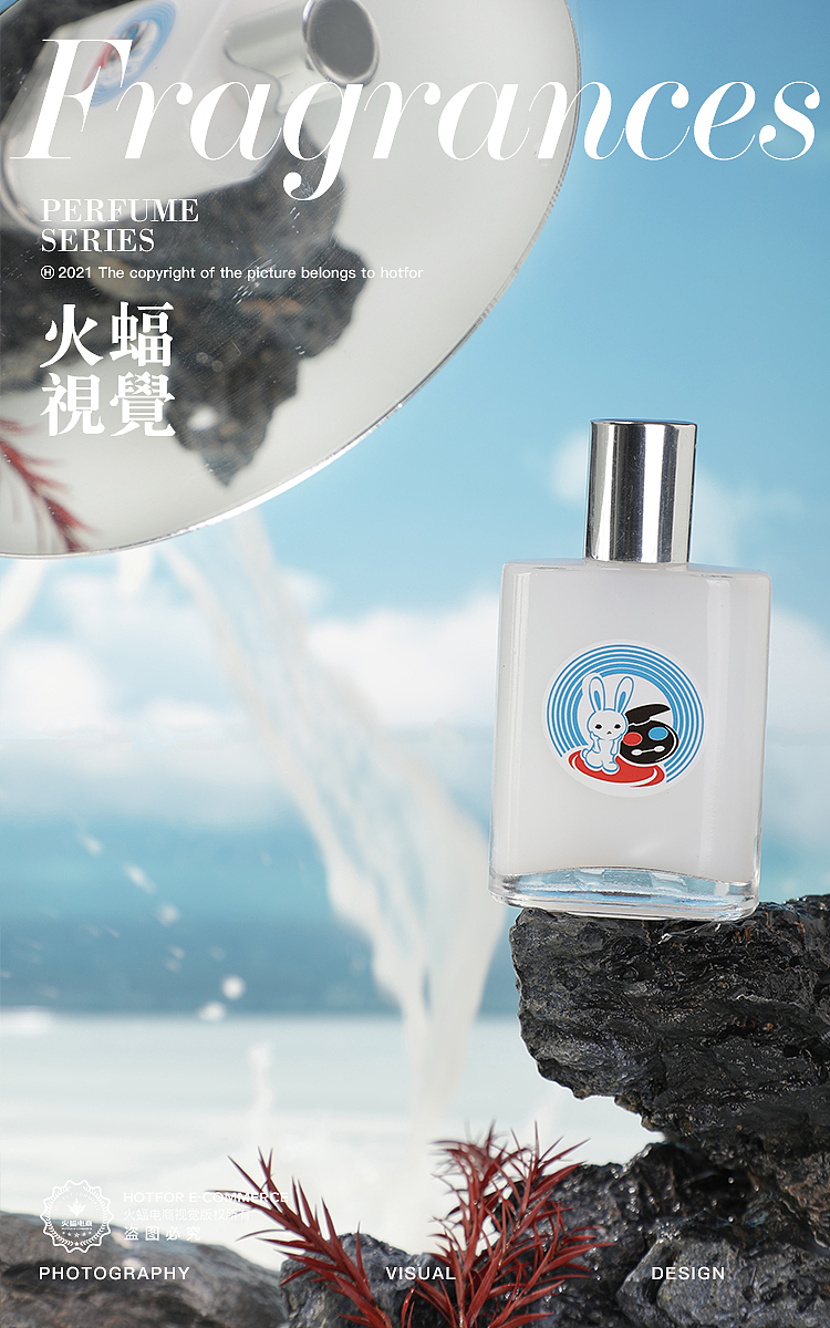 【火蝠电商视觉】美妆香水主图海报设计