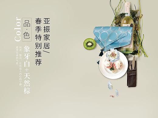 家居海报