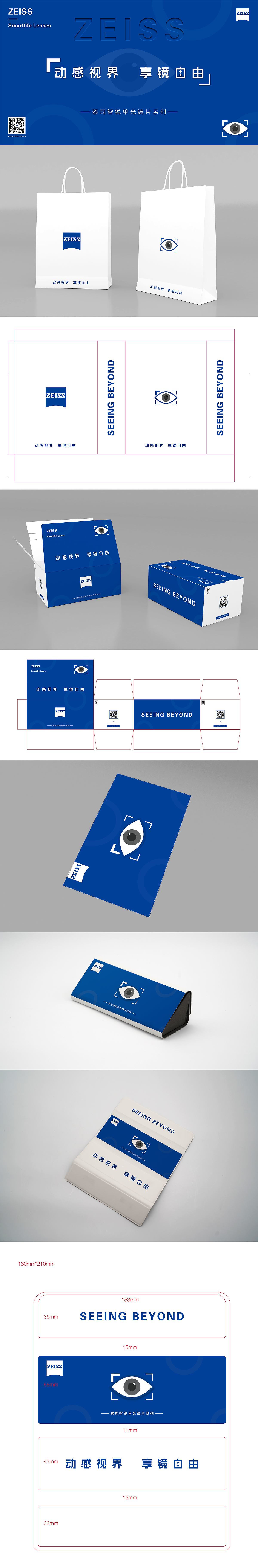 用蔡司 | 看世界-包装设计（图ZMjE5ODIyMTA0） - 包装 - 站酷设计师老男孩懂设计原创素材 - 站酷ZCOOL