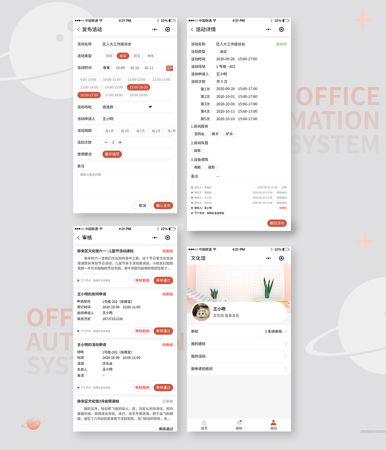 2019-2021作品整理（图ZMjQ1NjIyMzEy） - APP界面 - 站酷设计师一个人的大米饭原创素材 - 站酷ZCOOL