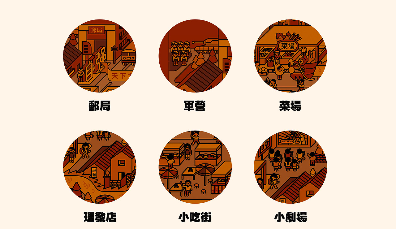 桃园眷村成都店品牌升级