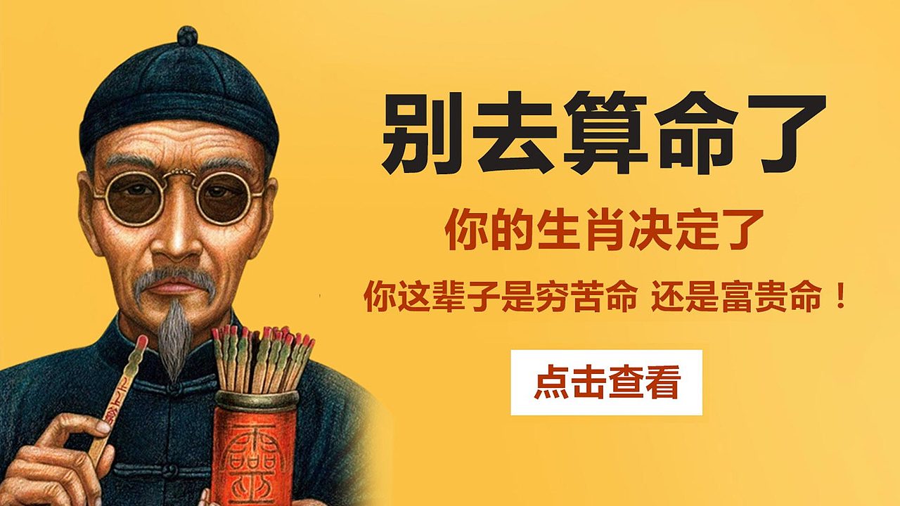 算命（图ZNzg4NDczNjg=） - 运营设计 - 站酷设计师小鱼蛋的忧伤原创素材 - 站酷ZCOOL