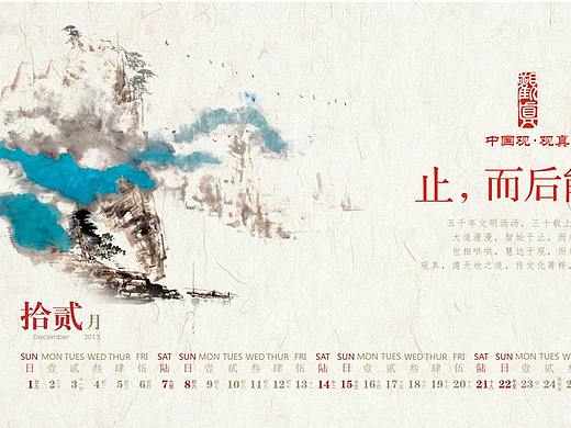 白酒产品台历（个人主页-ZMzMwNTYyMzY=） - 书籍/画册 - 站酷设计师幸运胖熊猫原创素材 - 站酷ZCOOL