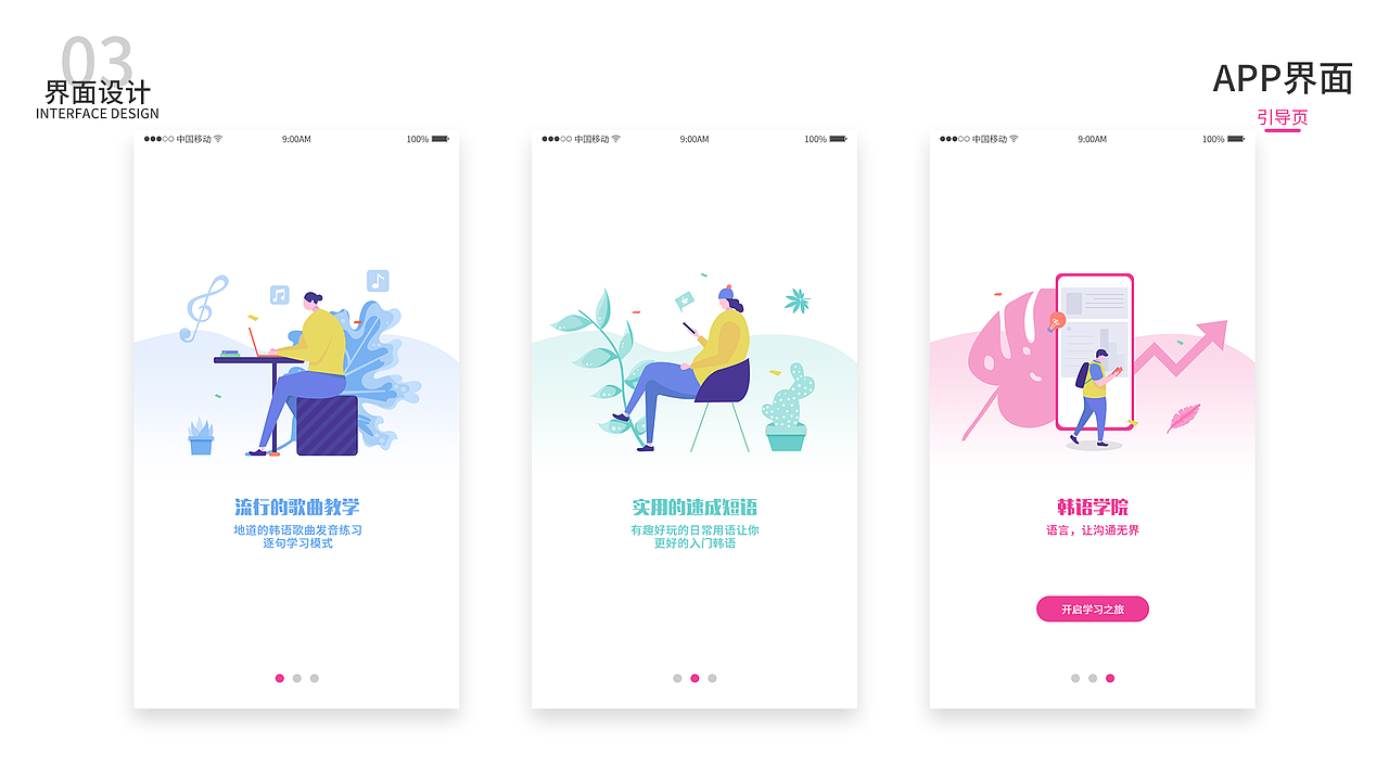 作品集（图ZMjAyODcyODQw） - APP界面 - 站酷设计师一个梅子原创素材 - 站酷ZCOOL