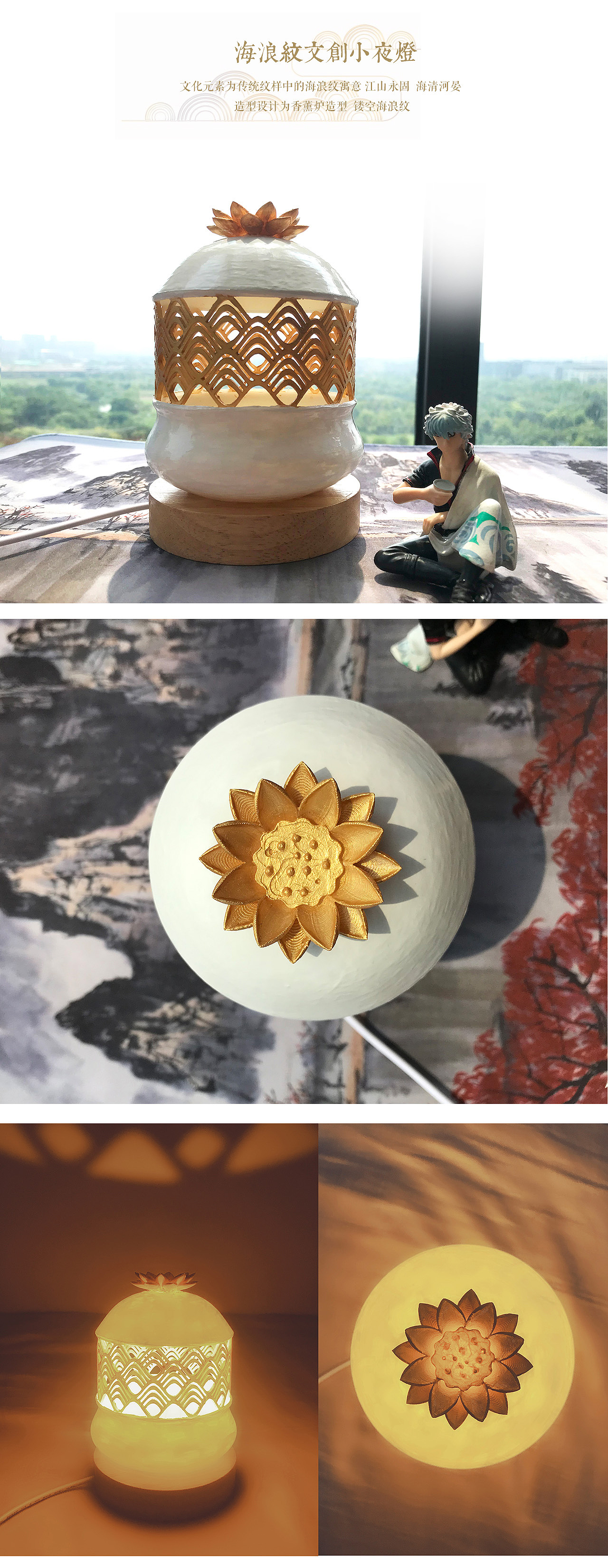 【文创产品设计】海浪纹文创小夜灯产品设计过程（图ZMjMwMjUyOTcy） - 生活用品 - 站酷设计师奏书原创素材 - 站酷ZCOOL