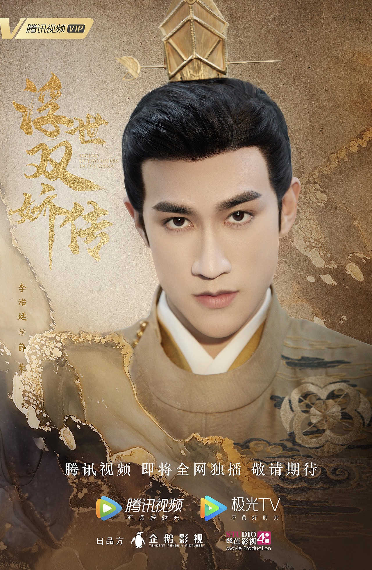 《浮世双娇传》全案视觉海报（图ZMjMzMDQyNTky） - 海报 - 站酷设计师junsongma原创素材 - 站酷ZCOOL