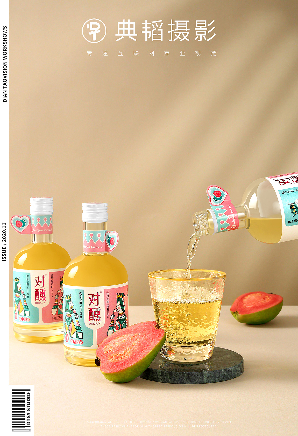 典韬摄影 | 果酒创意图片拍摄