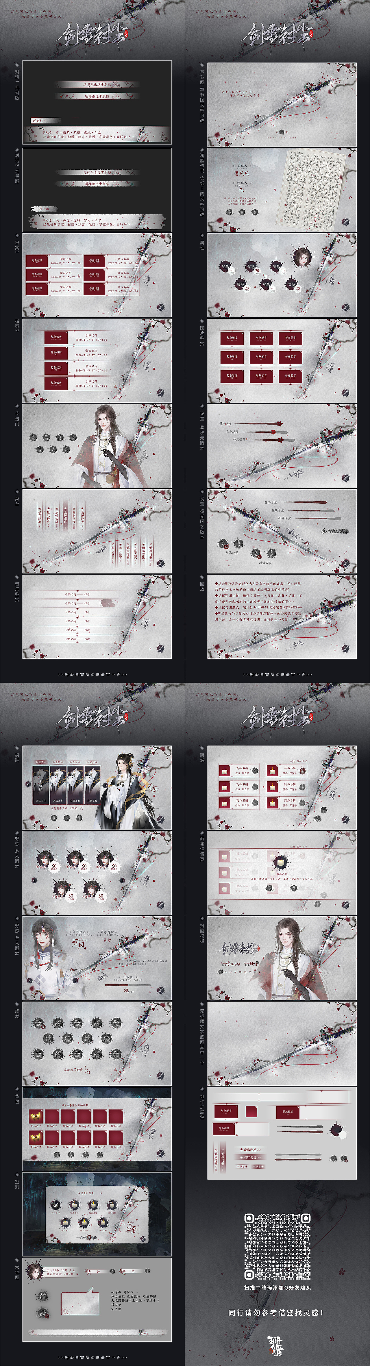 近期文字互动游戏UI（图ZMjUyMjAzMjI4） - 游戏UI - 站酷设计师珊骨Miko原创素材 - 站酷ZCOOL