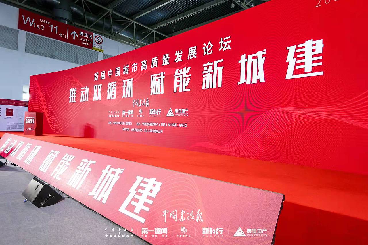 城市高质量发展论坛（图ZMjgyMzI3ODY0） - 宣传物料 - 站酷设计师逸旨蝉原创素材 - 站酷ZCOOL