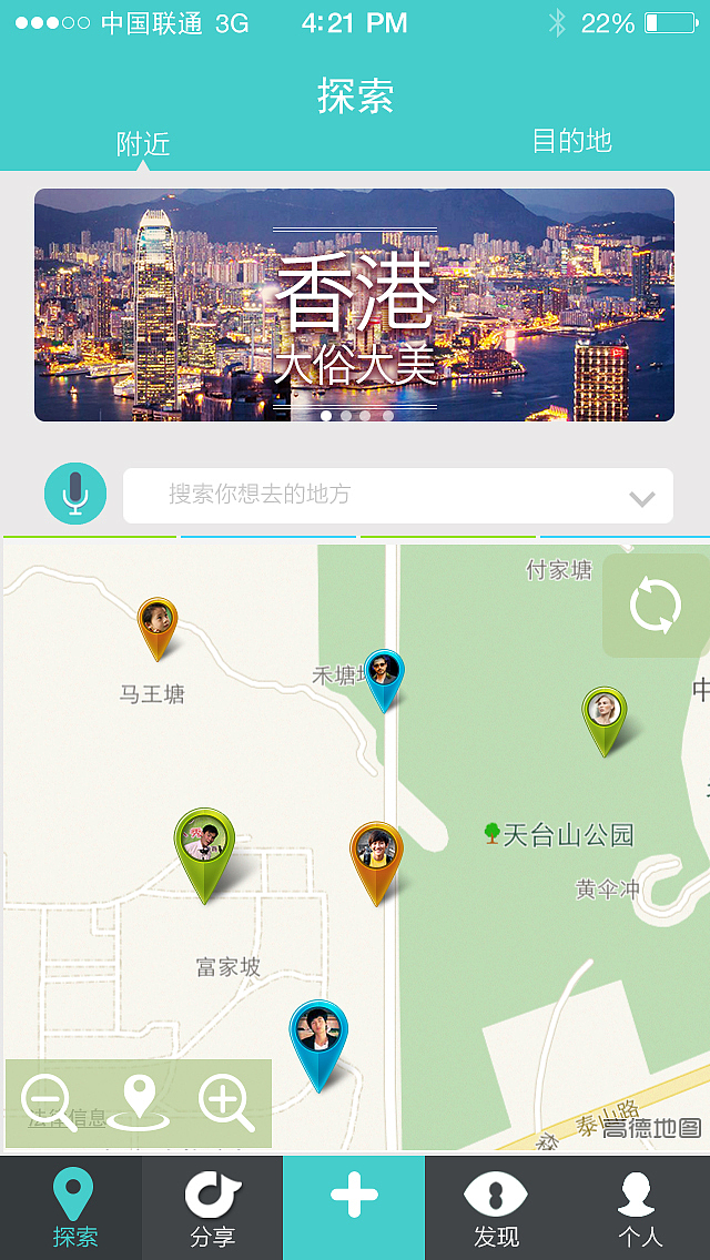 游多多界面设计