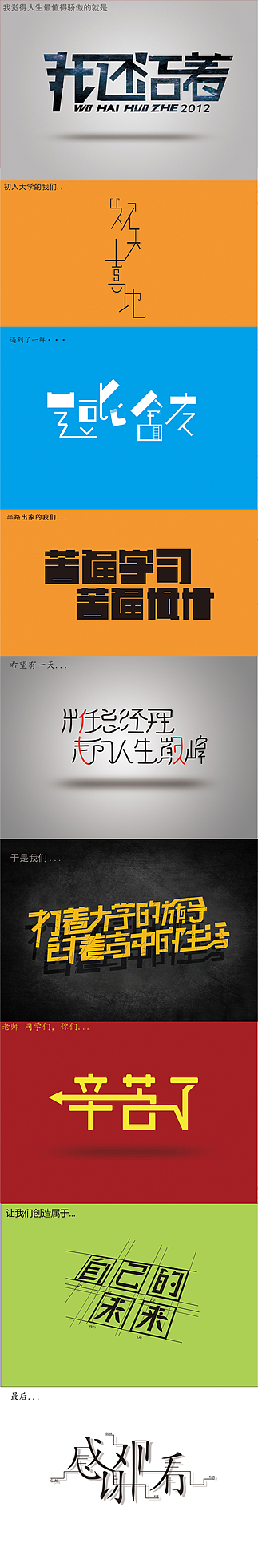 字体设计（图ZNTAyNzQwOTI=） - 字体/字形 - 站酷设计师LLLLXH原创素材 - 站酷ZCOOL