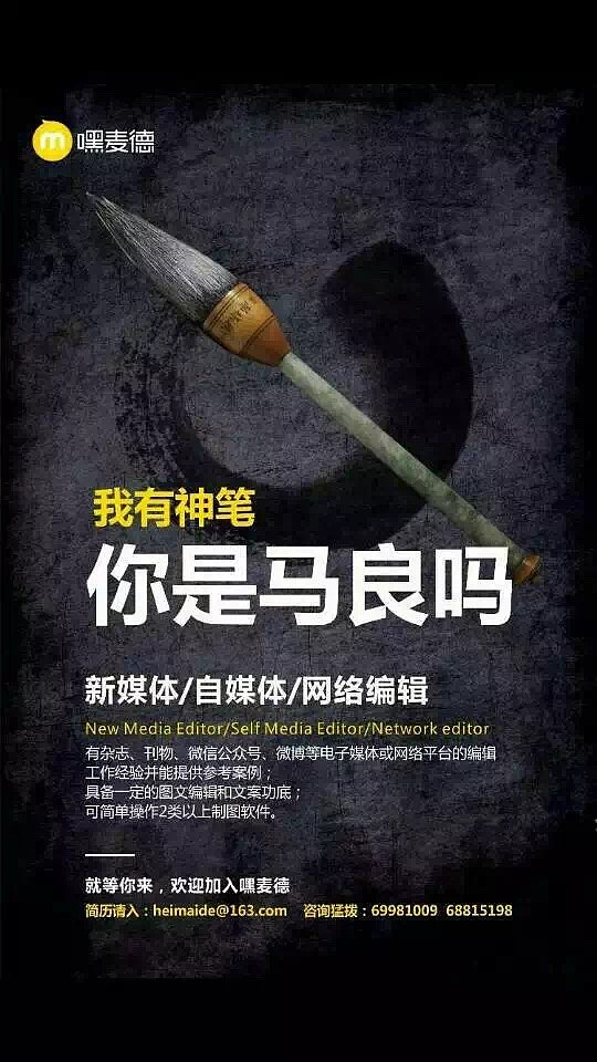 互联网招聘海报（图ZNzMzMDM1MTI=） - 海报 - 站酷设计师文成公主设计师原创素材 - 站酷ZCOOL