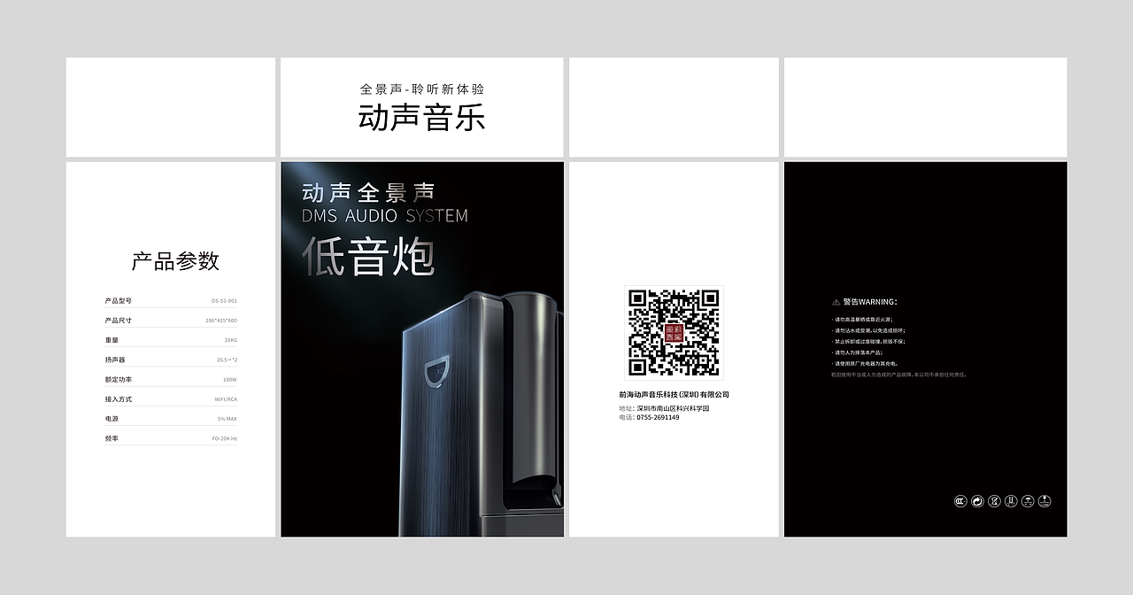 低音炮音响、机器人包装（图ZMTgyNjA3MzQw） - 包装 - 站酷设计师ccly原创素材 - 站酷ZCOOL