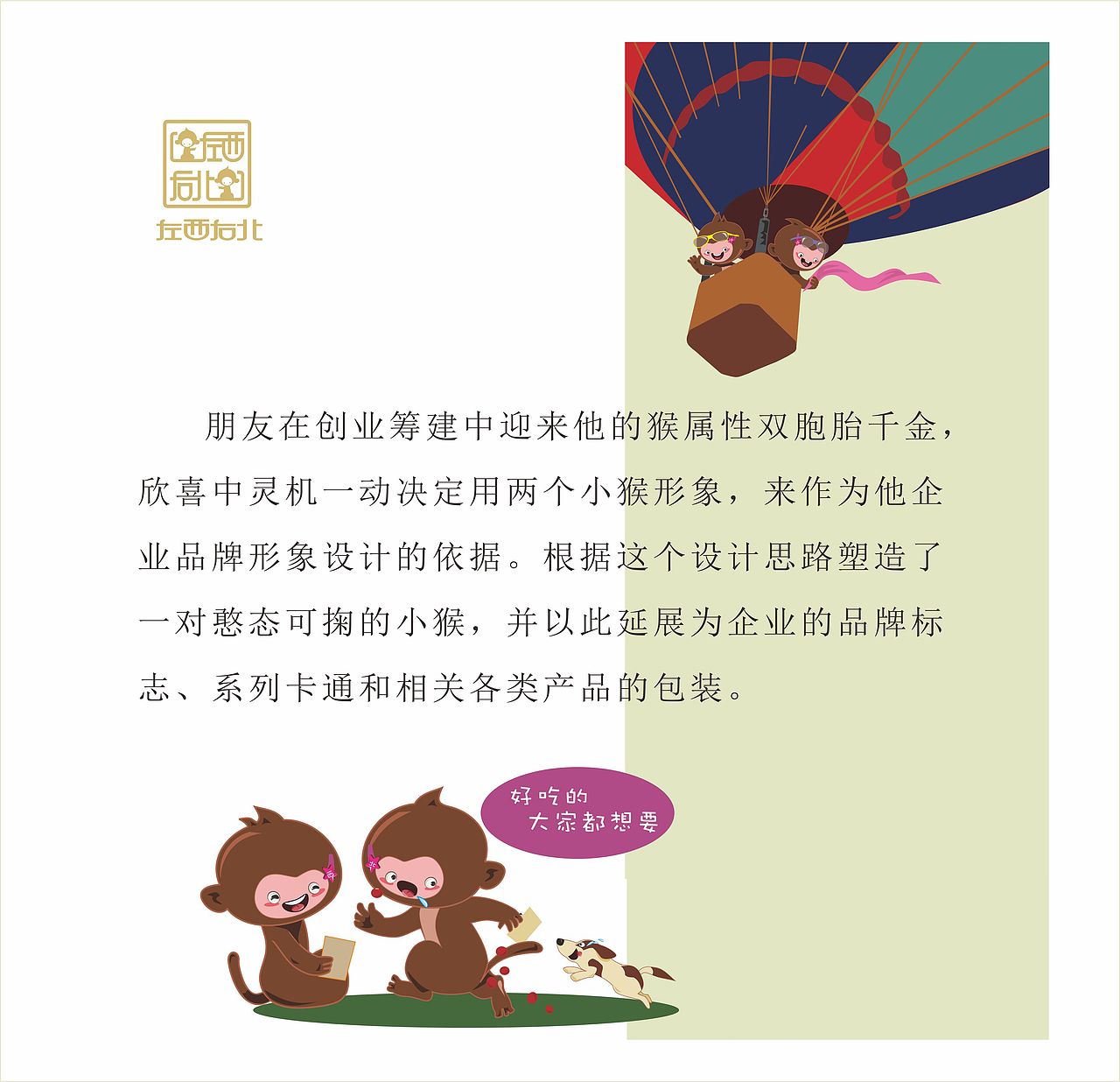 左西右北（图ZMTg1OTgzOTY0） - 包装 - 站酷设计师pettg原创素材 - 站酷ZCOOL
