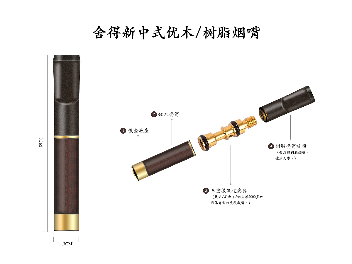 舍得酒业原创礼品设计