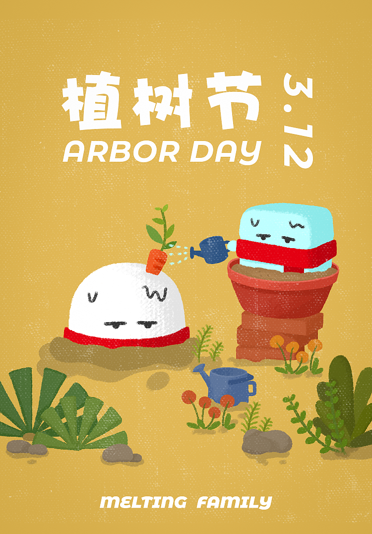 【声氏Melting Family】植树节活动海报