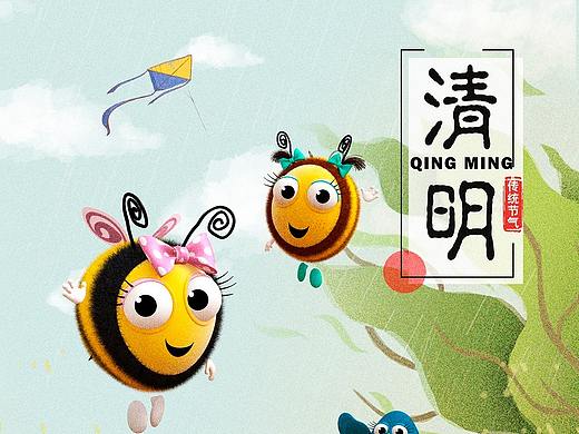 小蜜蜂动画片-清明