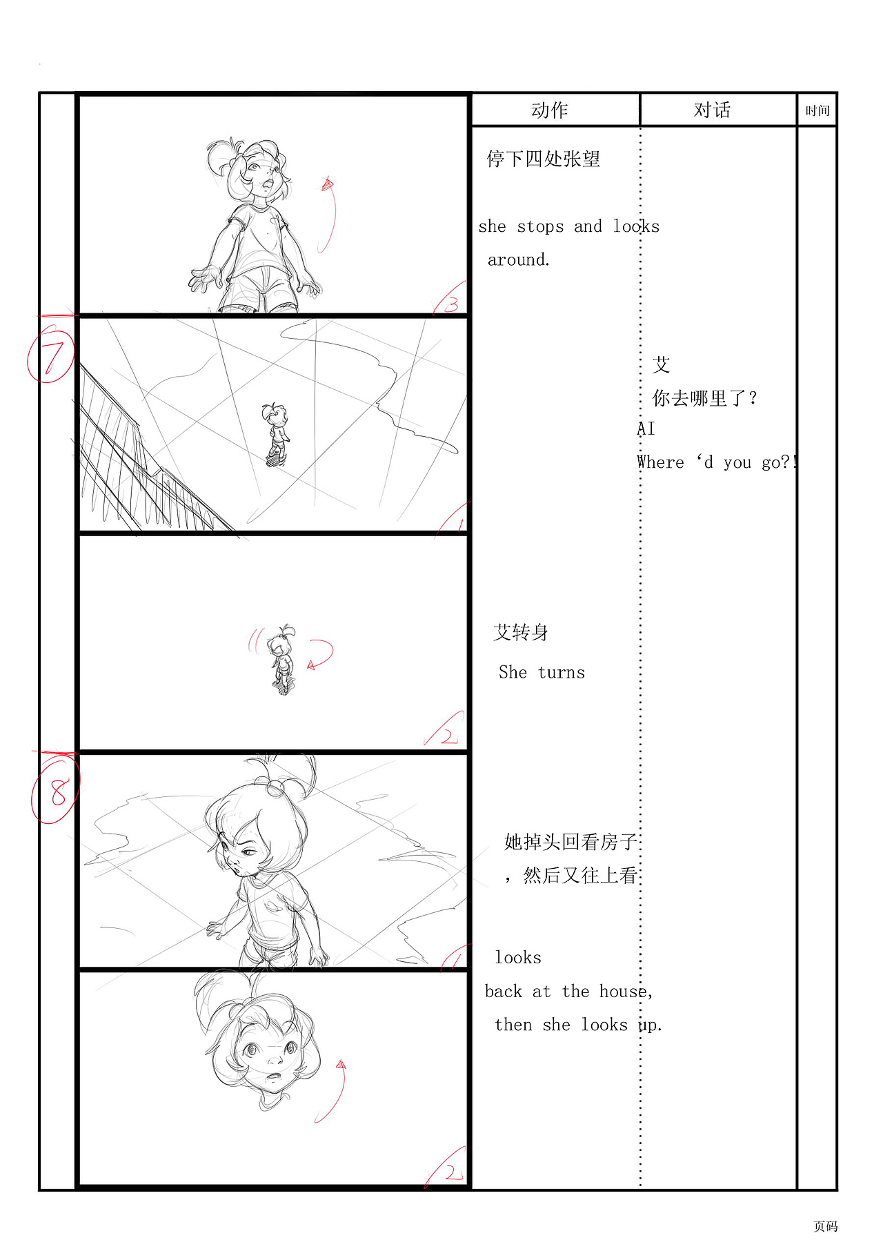 星际宝贝-史迪奇和安玲(节选)