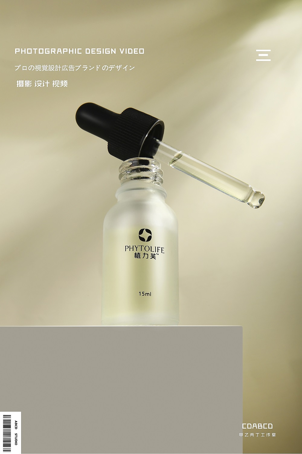 #CDABCD#植力芙#眼霜玻尿酸原液精华油化妆护肤品（图ZMTgzNTE5NjE2） - 产品摄影 - 站酷设计师甲乙丙丁视觉原创素材 - 站酷ZCOOL