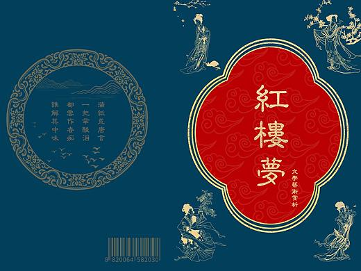 《红楼梦》文学艺术赏析-画册练习