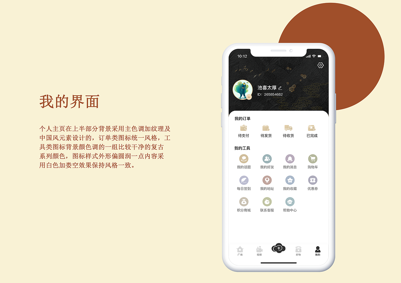 时间好物（图ZMjY2MjYxNTE2） - APP界面 - 站酷设计师你的大欢原创素材 - 站酷ZCOOL