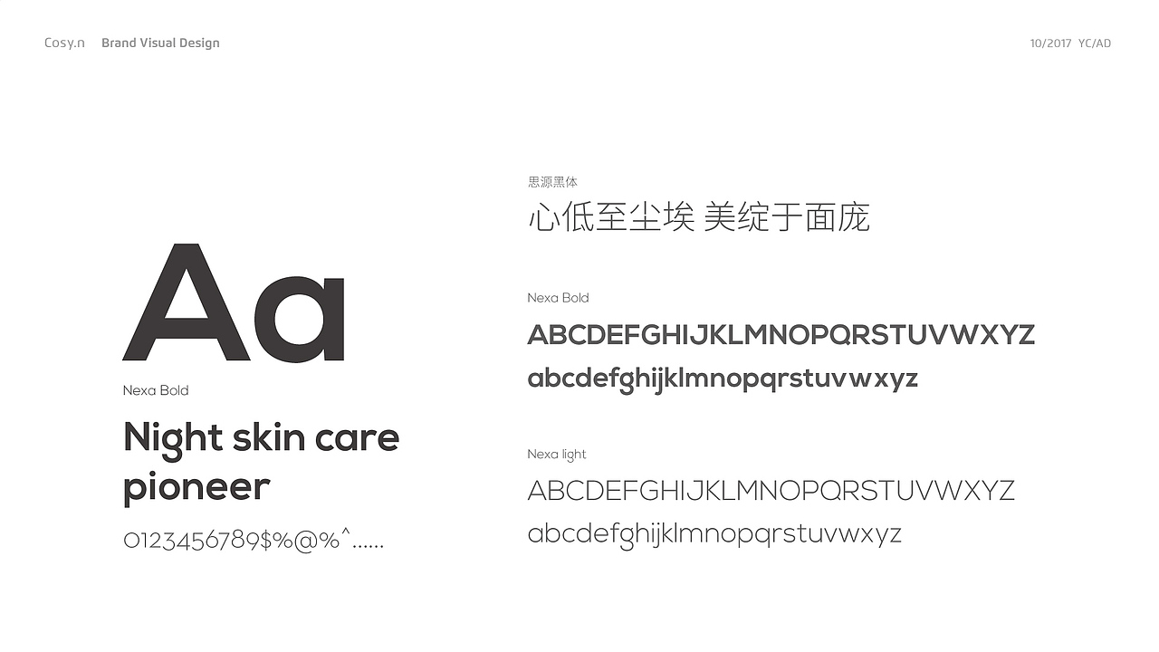 七兮 夜间护肤品牌形象设计（图ZOTQxNTY3NjA=） - 品牌 - 站酷设计师贝壳设计原创素材 - 站酷ZCOOL