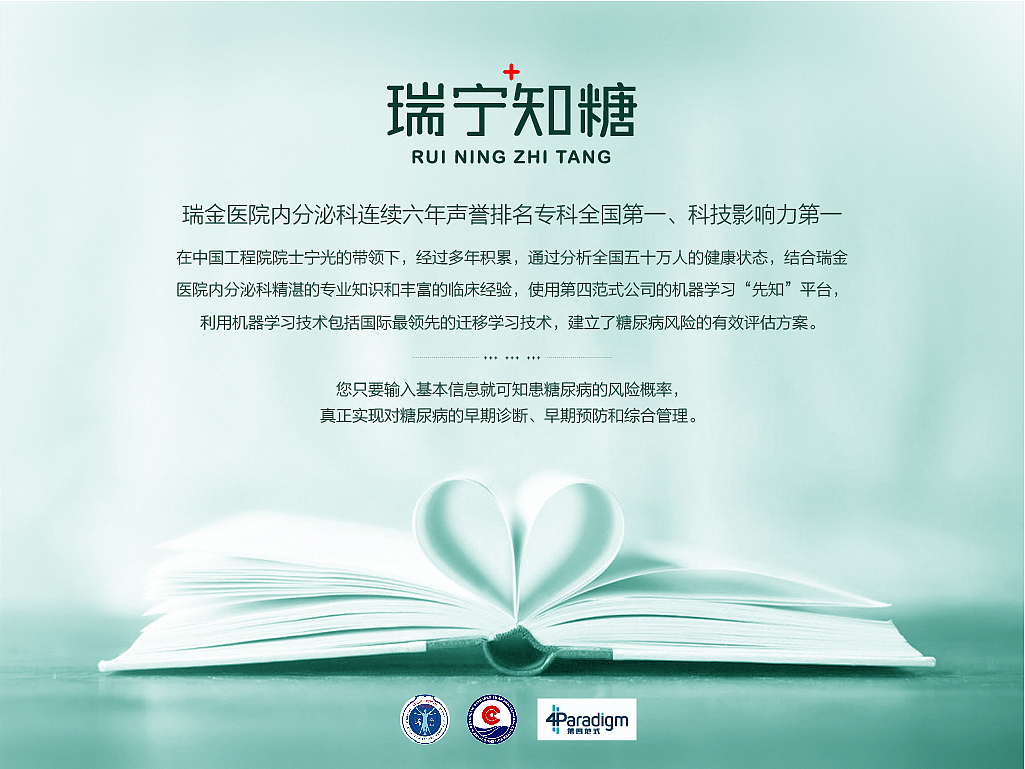 瑞宁知糖+瑞宁糖医（图ZMTQwOTc2MjUy） - APP界面 - 站酷设计师zhudachang原创素材 - 站酷ZCOOL