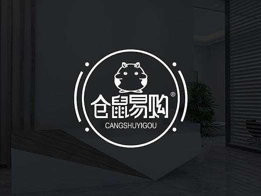 仓鼠易购丨LOGO案例（个人主页-ZNDM0MTgyNzI=） - Logo - 站酷设计师3个柠檬加可乐原创素材 - 站酷ZCOOL