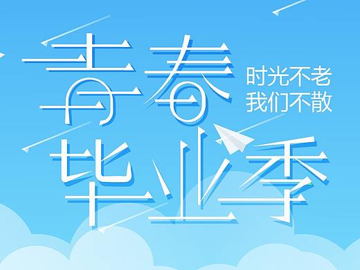 音乐狂欢派对
