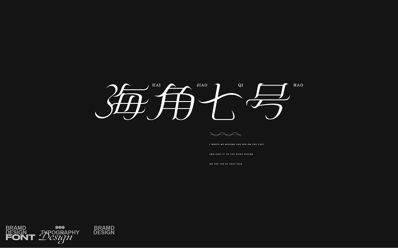 2020&2021字体与海报设计总结(图ZMjgzODA5OTk2) - 字体/字形 - 站酷设计师Designer狮子原创素材 - 站酷ZCOOL