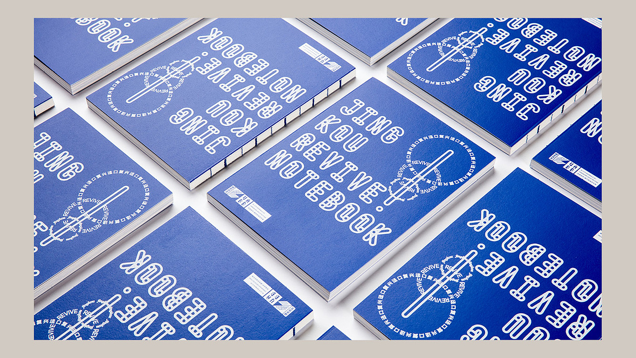 迳口复兴 Jingkou Revive! 开源字体（图ZMTUwNTAzMzg4） - 字体/字形 - 站酷设计师SureDesign烁设计原创素材 - 站酷ZCOOL