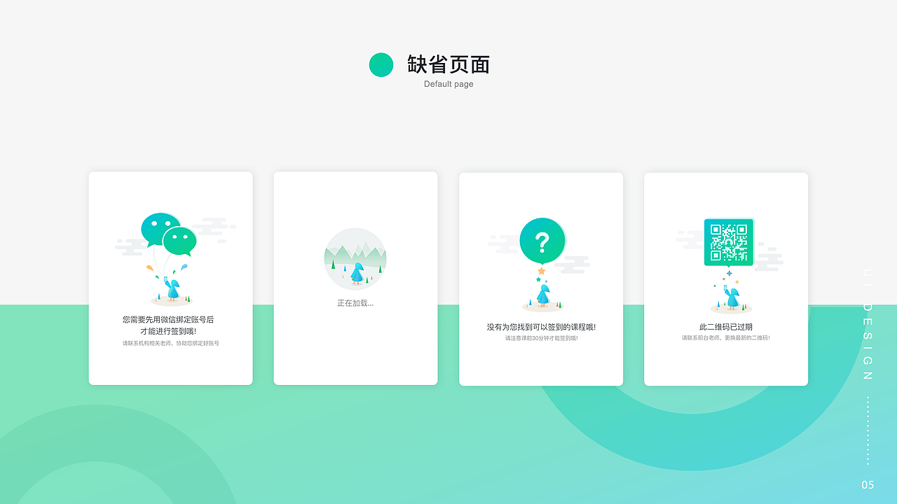 作品集（图ZMTUzOTA2MDA4） - APP界面 - 站酷设计师meivis原创素材 - 站酷ZCOOL