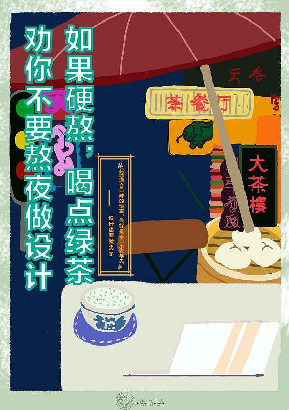 毕设设计作品（图ZMTY1MzE5OTI4） - 品牌 - 站酷设计师康静林原创素材 - 站酷ZCOOL
