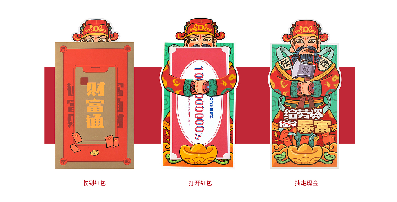 万事不愁红包系列（图ZMjAzNjg2NjY0） - 其他平面 - 站酷设计师PersonsDesign原创素材 - 站酷ZCOOL