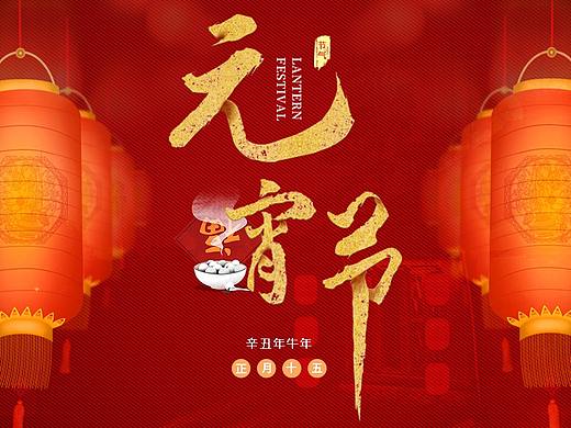 一曲笙歌春如海 千門(mén)燈火夜似晝（個(gè)人主頁(yè)-ZNTA5MDY2NDA=） - 海報(bào) - 站酷設(shè)計(jì)師Y羊羊羊原創(chuàng)素材 - 站酷ZCOOL