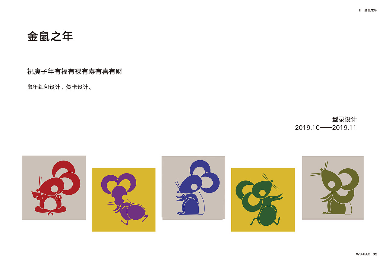 毕业啦！作品集完整版（图ZMjQ0NTQwMzI0） - 书籍/画册 - 站酷设计师王不息原创素材 - 站酷ZCOOL