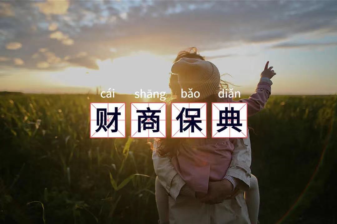 贝小保:做保险怎么快速增员,5个技巧轻松掌握