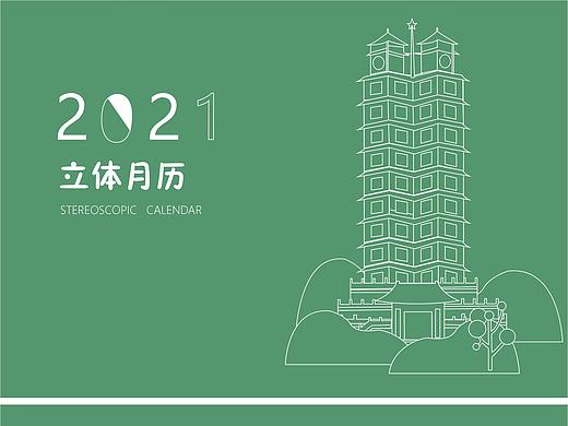 2021立体月历