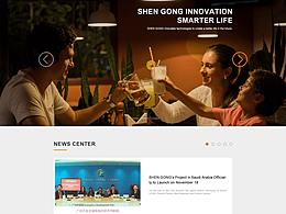 深工官网-改版