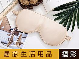 眼罩
