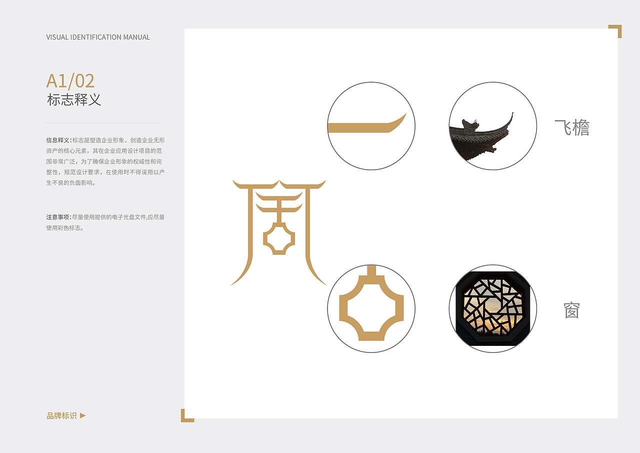 #2019青春答卷##2019毕业展#锦舍房地产VI设计（图ZMTY2Njg0ODI4） - Logo - 站酷设计师田文静原创素材 - 站酷ZCOOL