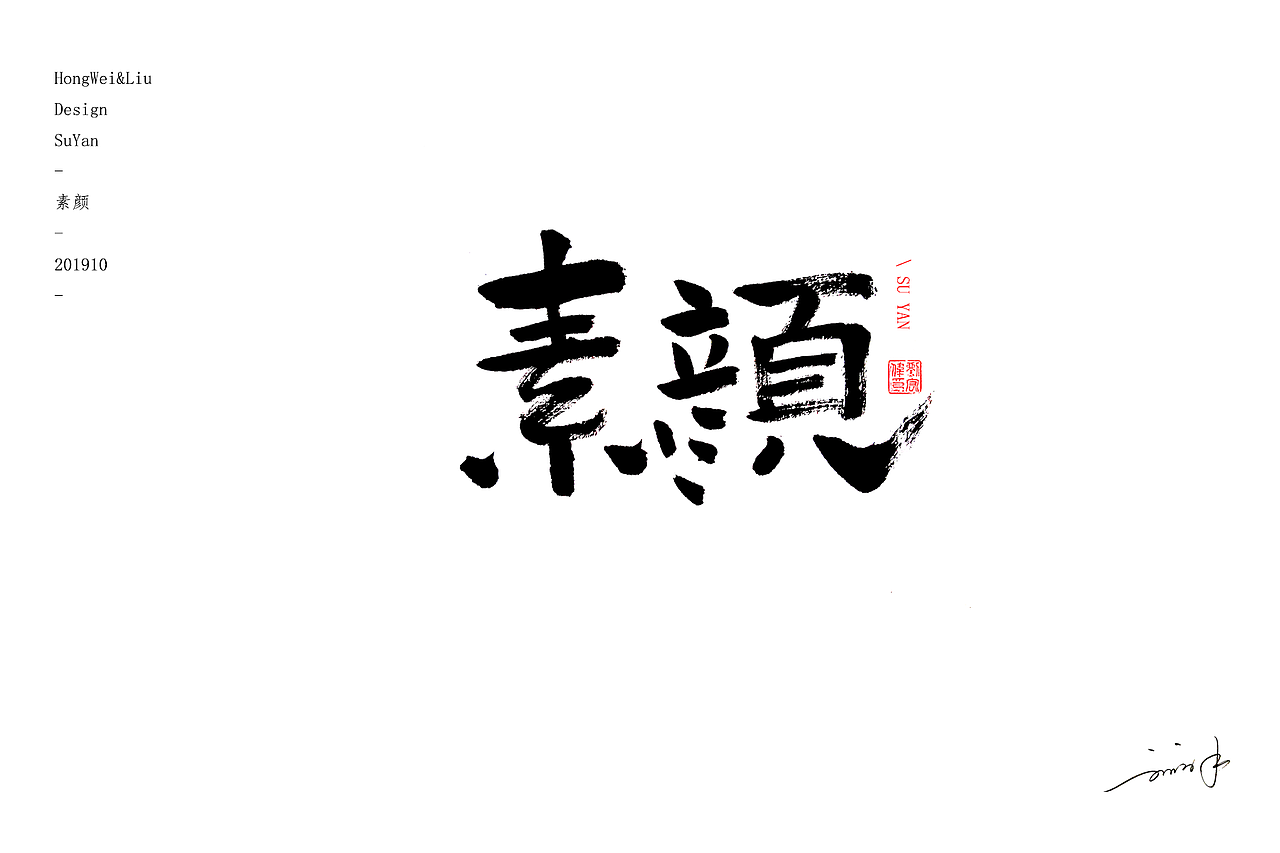 手写歌名（图ZMTc5MTY1MzUy） - 字体/字形 - 站酷设计师空气欧巴原创素材 - 站酷ZCOOL