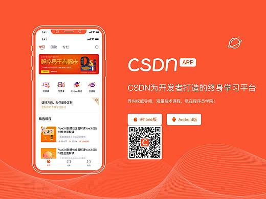 程序员社区APP