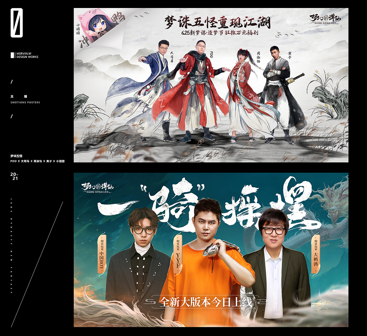 梦幻新诛仙视觉全案(图ZMjczNTcxMTUy) - 游戏/娱乐 - 站酷设计师草莓绿原创素材 - 站酷ZCOOL