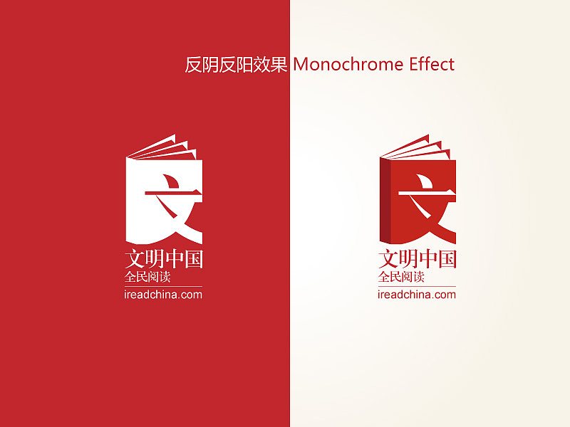 文明中国全民阅读——提案初稿（图ZNzQ0MzI5Ng==） - Logo - 站酷设计师caimic原创素材 - 站酷ZCOOL